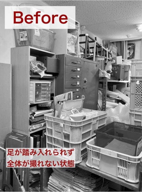「Before」整理前の保管倉庫の様子。荷物が積み上がり、足の踏み場がなく、全体を撮影できないほど物が溢れている状態。