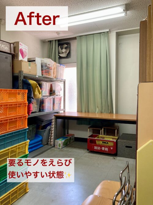 整理整頓後の倉庫の様子。必要なものだけを厳選し、使いやすく整えられた清潔な状態