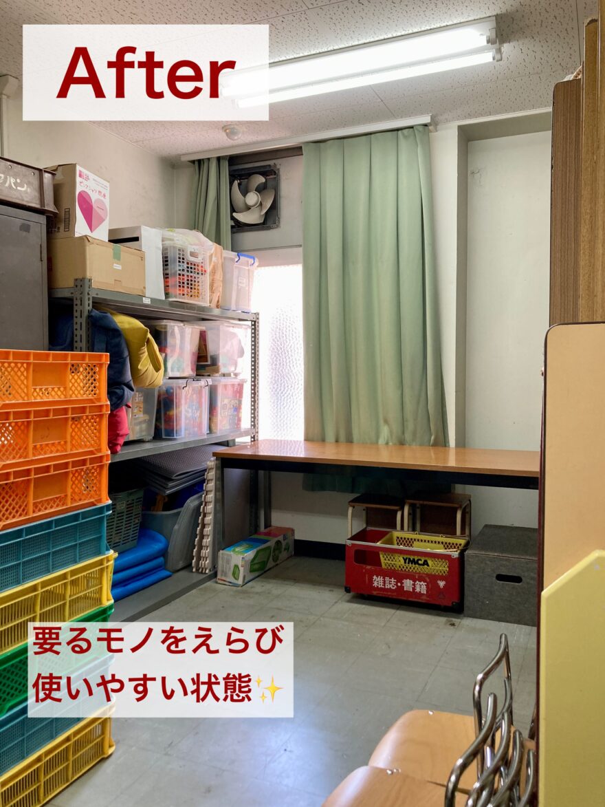 整理整頓後の倉庫の様子。必要なものだけを厳選し、使いやすく整えられた清潔な状態