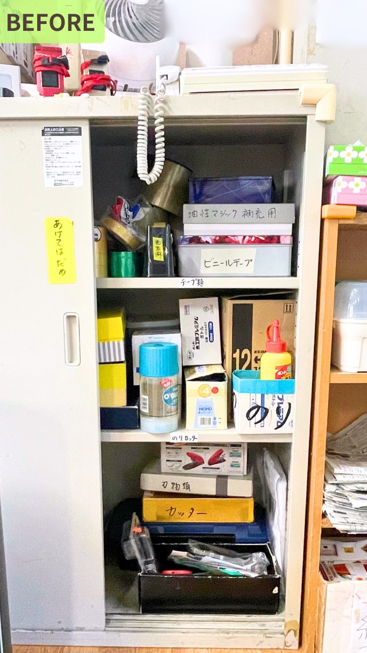 備品棚の整理前の様子。テープや文房具などが雑多に詰め込まれており、ものの位置が定まっていない状態。