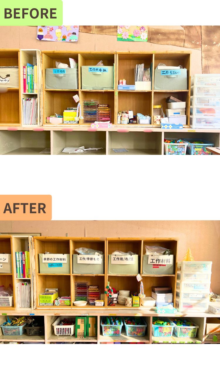 工作用品の棚のビフォーアフター画像。ラベリングして種類ごとに収納し直し、下段にもカゴを使って整理されている様
