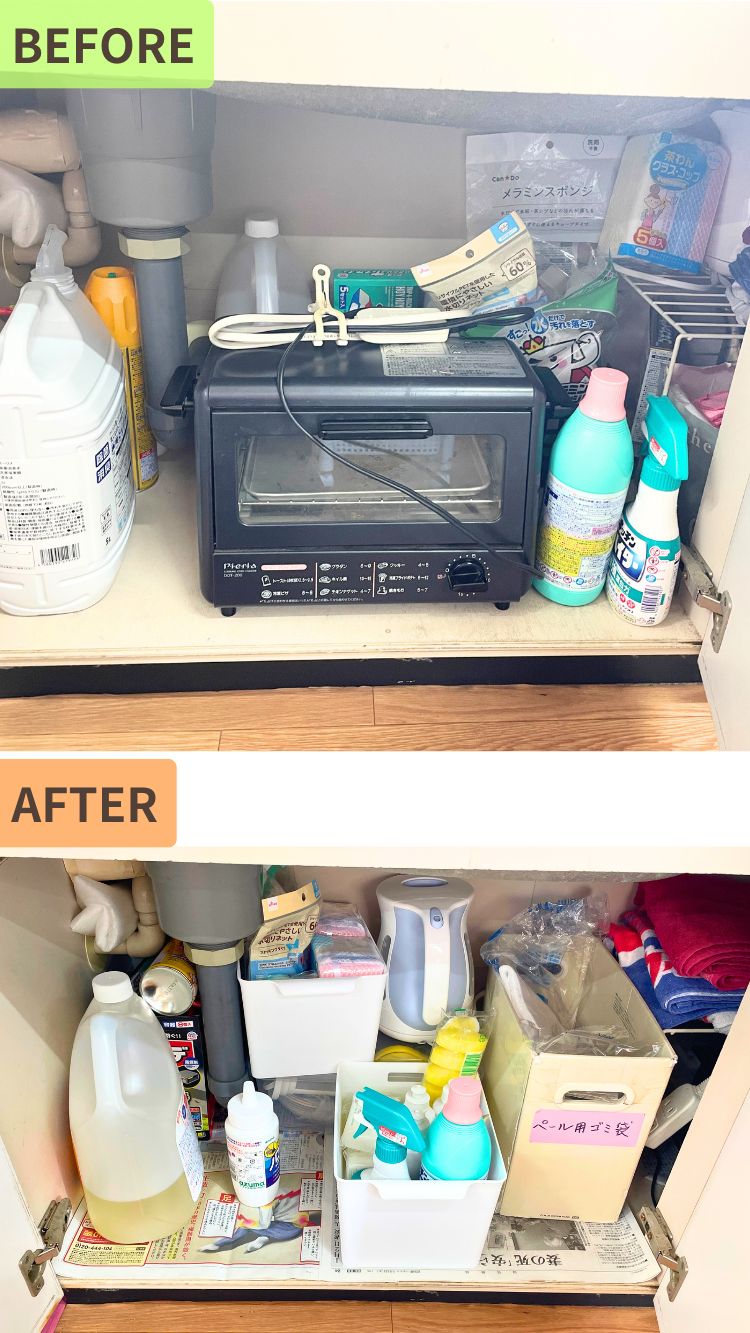 シンク下収納のビフォーアフター。掃除道具や洗剤を容器ごとに分けて、整えた「After」。