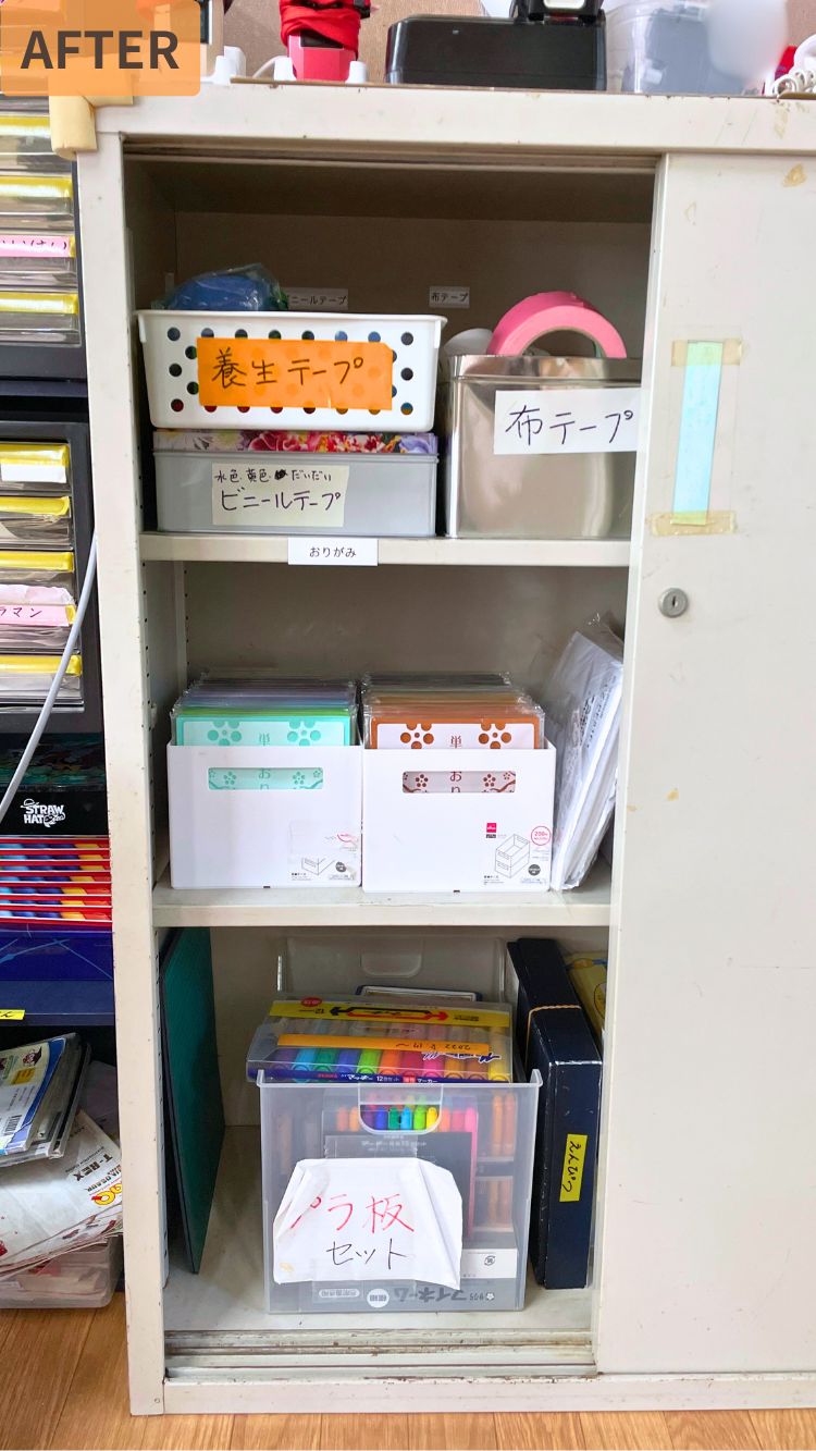 テープや折り紙などの材料をボックスで仕分けした「After」の収納棚。