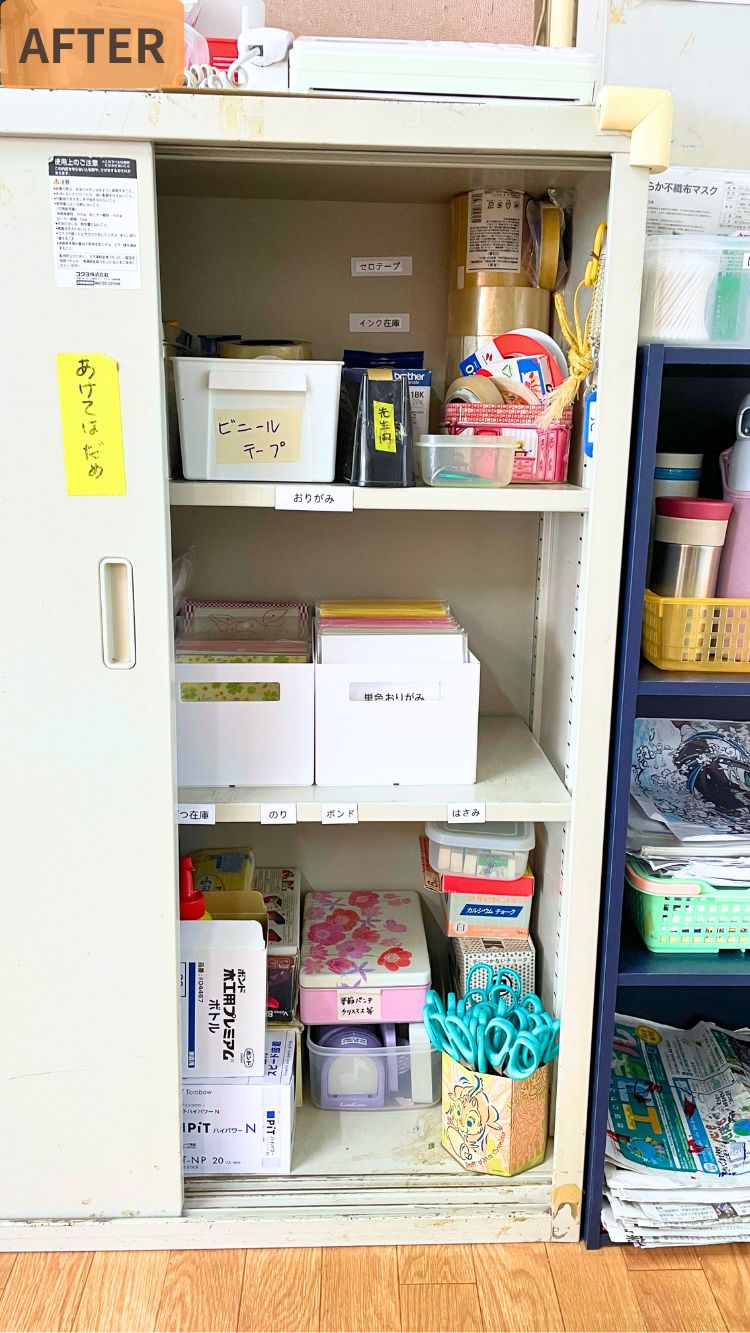 ラベルを付けて文具や資料を整理した棚の「After」。テープやインク、折り紙など種類ごとに。