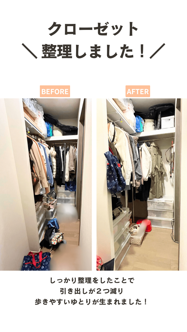 スッキリしたクローゼット