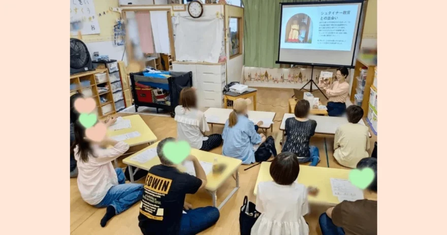 大阪府堺市堺区の小規模保育所「たんぽぽのくに」で開催した、0〜3歳児の保護者向け「整理収納×シュタイナー教育で育む10分で片づくおうちづくり」セミナーの講義風景。